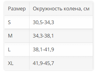 коленный ортез